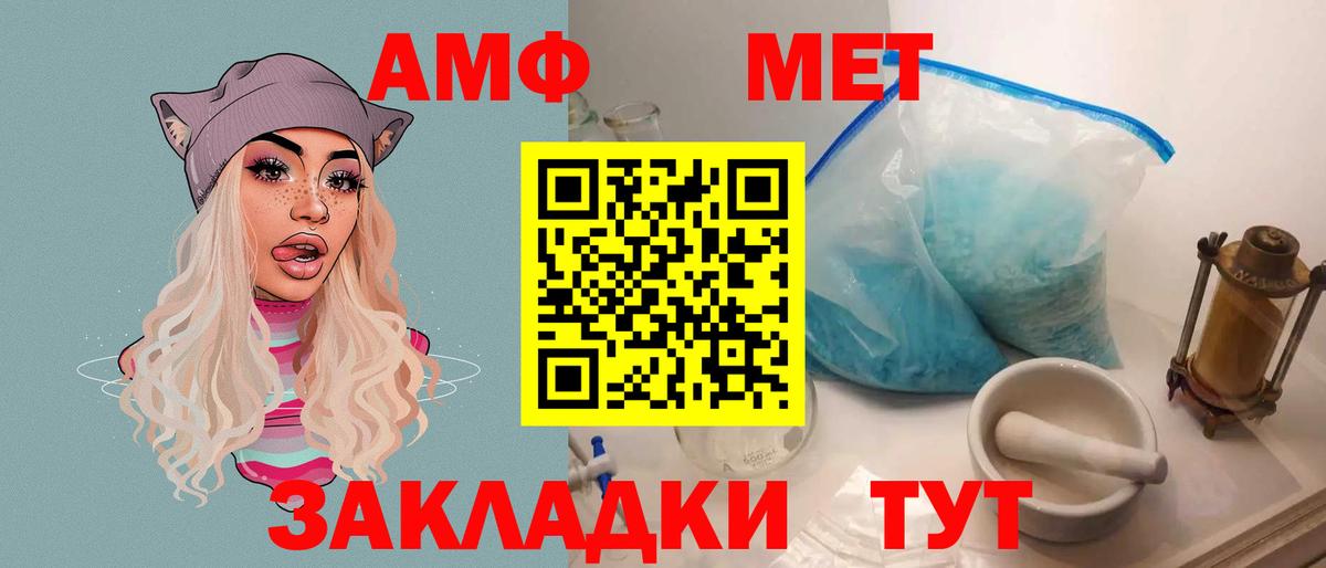 Амфетамин  Вход с VPN  Кимовск  Амфетамин 98% 