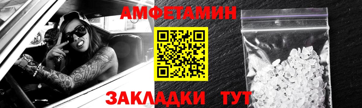 АМФЕТАМИН 97% Кимовск