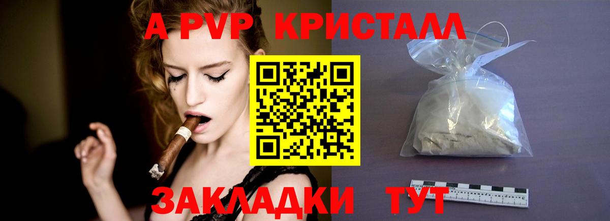Alpha-PVP Соль  Alpha PVP мука  Вход с VPN  Кимовск  APVP  A-PVP кристаллы 