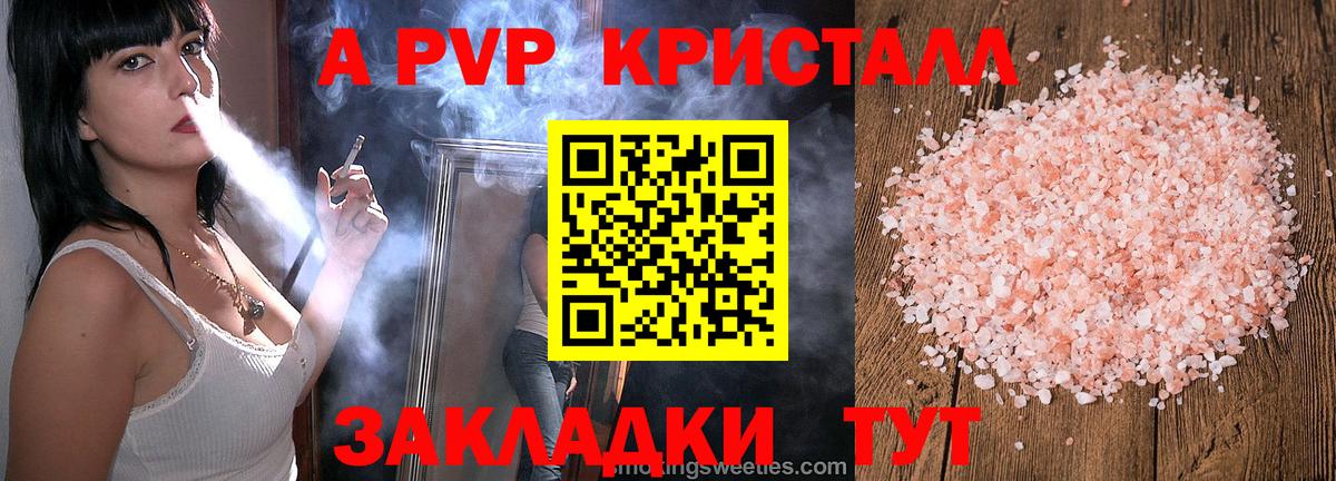 Alpha PVP Crystall Кимовск