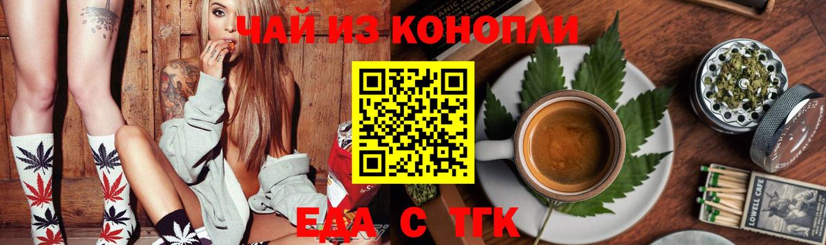 Cannafood конопля  Вход с VPN  Кимовск 