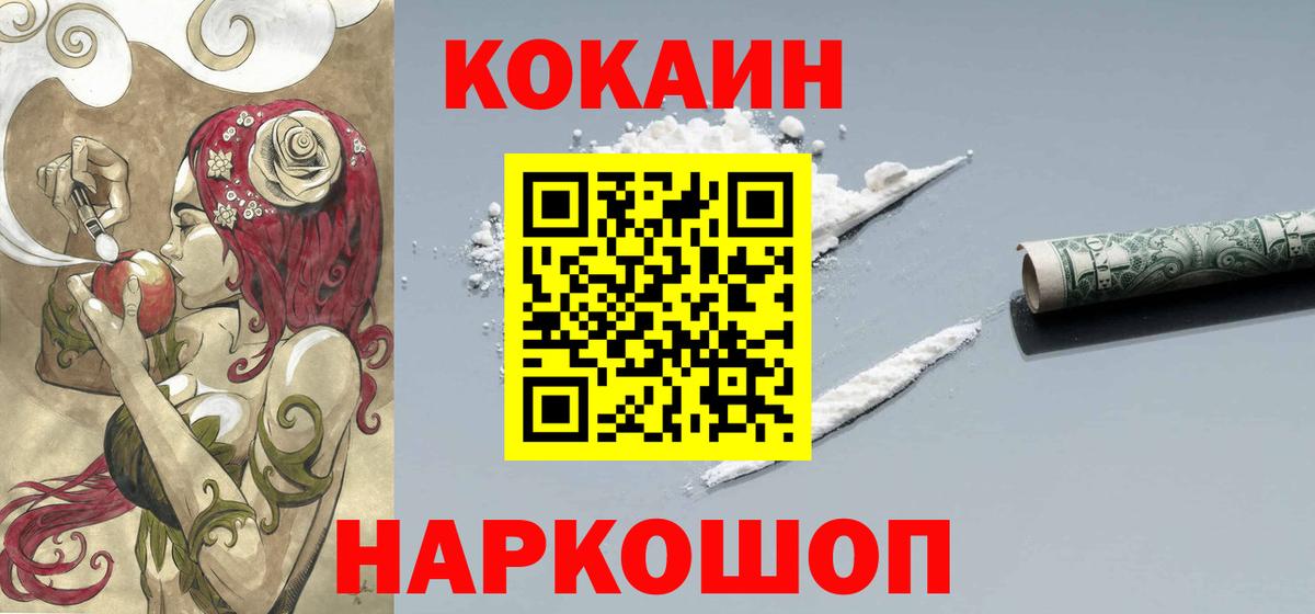 КОКАИН Колумбийский Кимовск