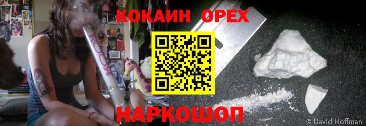 Кимовск  COCAIN VHQ  КОКАИН Боливия  Вход с VPN 