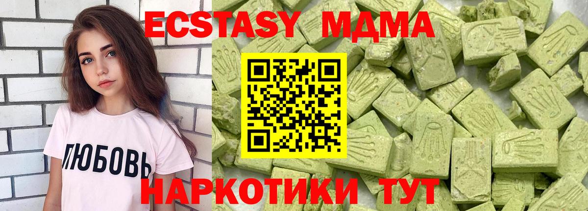 нарко площадка состав  ЭКСТАЗИ круглые  Кимовск  Вход с VPN  ЭКСТАЗИ 280 MDMA  ЭКСТАЗИ 