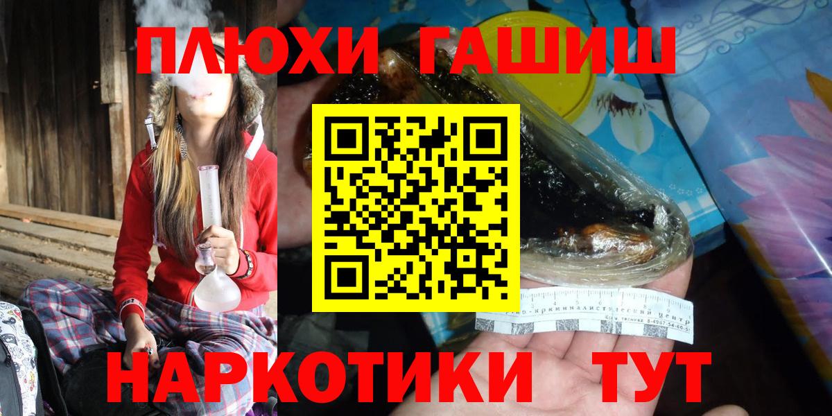 ГАШИШ VHQ  Вход с VPN  Гашиш  Кимовск 