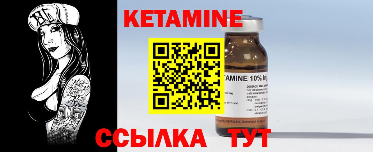 КЕТАМИН VHQ  Вход с VPN  Кетамин ketamine  mega зеркало  Кимовск 