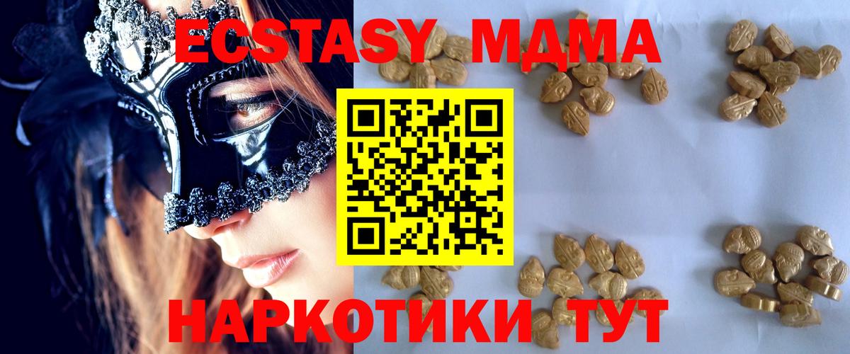 Кимовск  MDMA кристаллы  Вход с VPN 