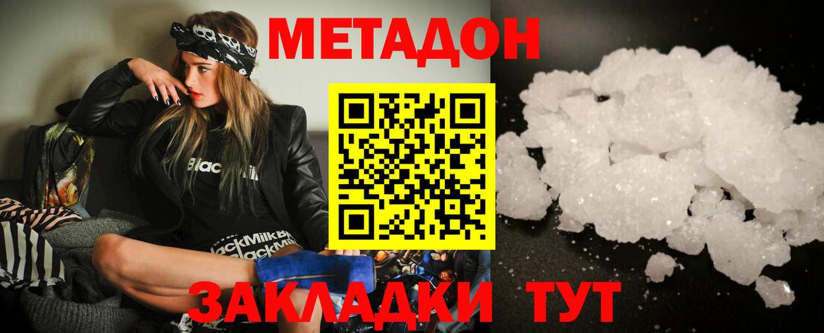 Кимовск  Метадон methadone  Вход с VPN 