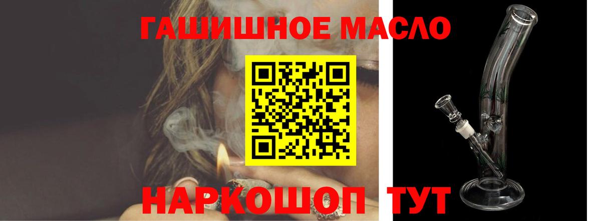 Дистиллят ТГК THC oil  Вход с VPN  Кимовск  ТГК жижа 