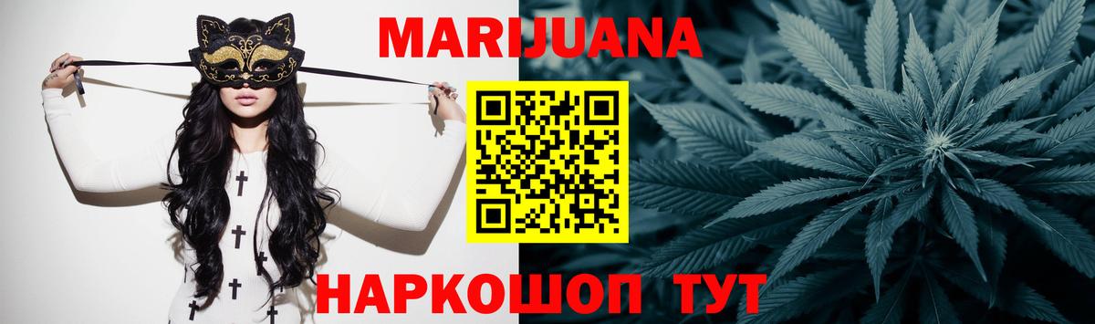 Конопля Bruce Banner  Бошки Шишки Bruce Banner  Кимовск  Шишки марихуана VHQ  Конопля White Widow  Вход с VPN 